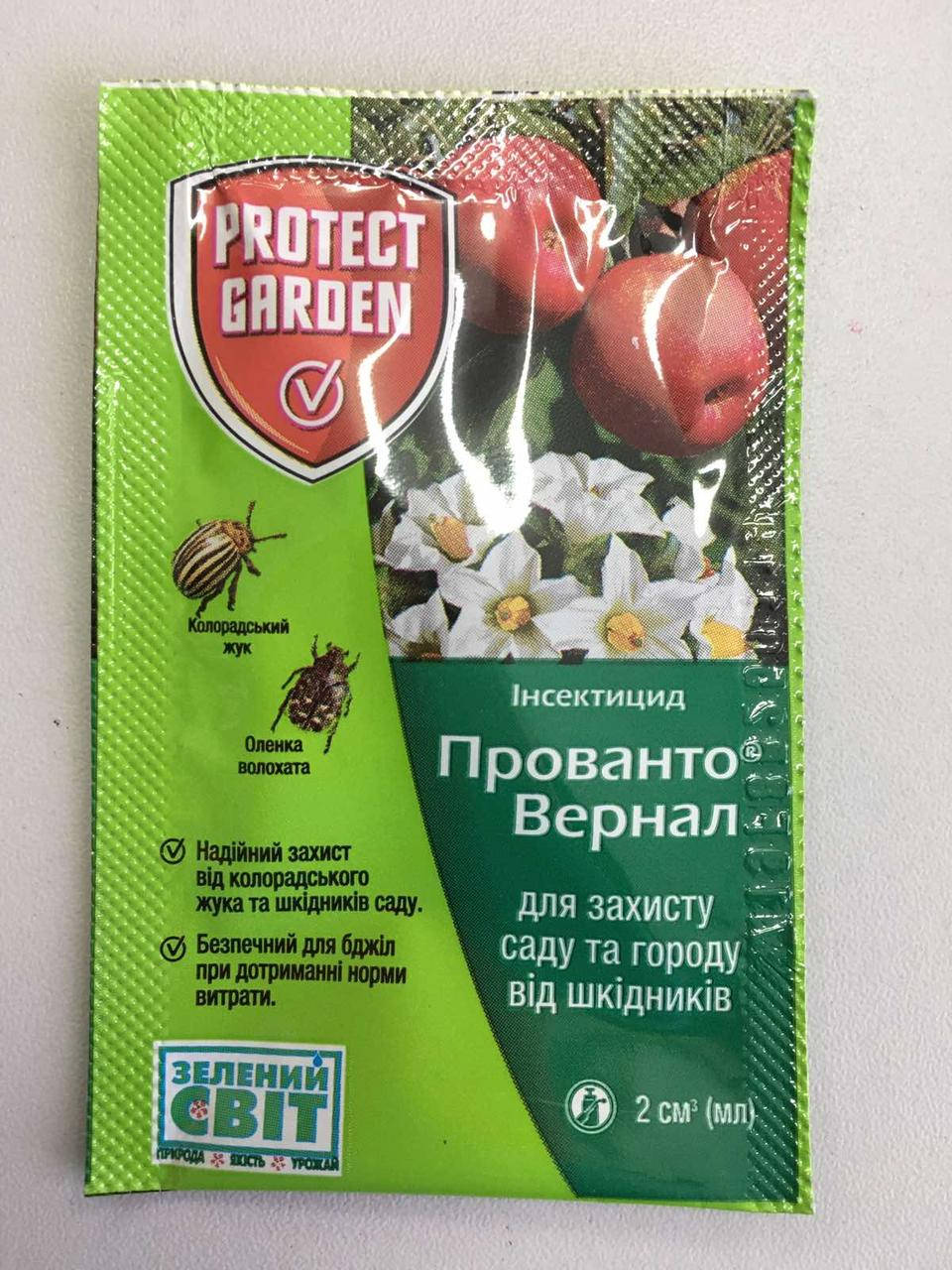 

Інсектицид Каліпсо 480 к.с. 2мл. Прованто Вернал Bayer