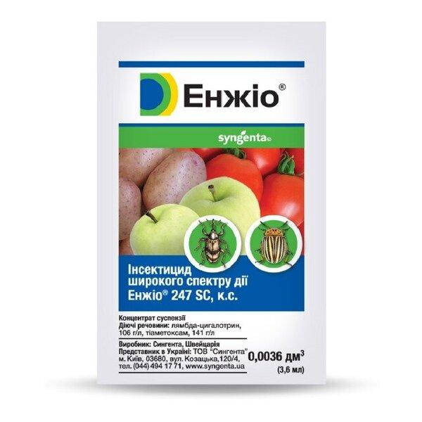 

Инсектицид Энжио (Енжио) 3,6 мл, Syngenta (Сингента)
