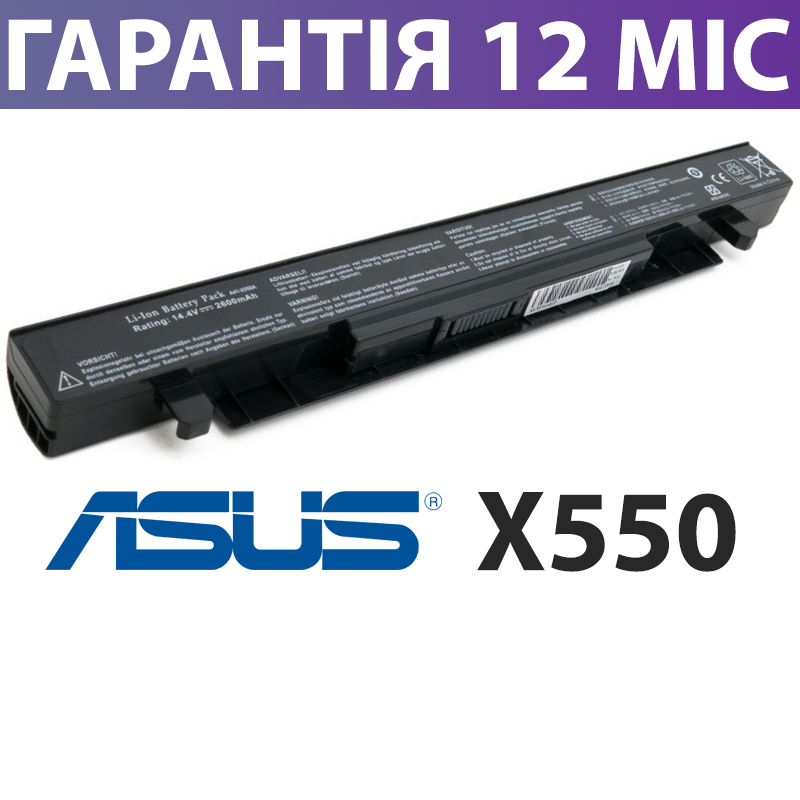 

Аккумулятор для ноутбука Asus X550 (14.4V/2600mAh/4Cell), батарея асус х550, Черный