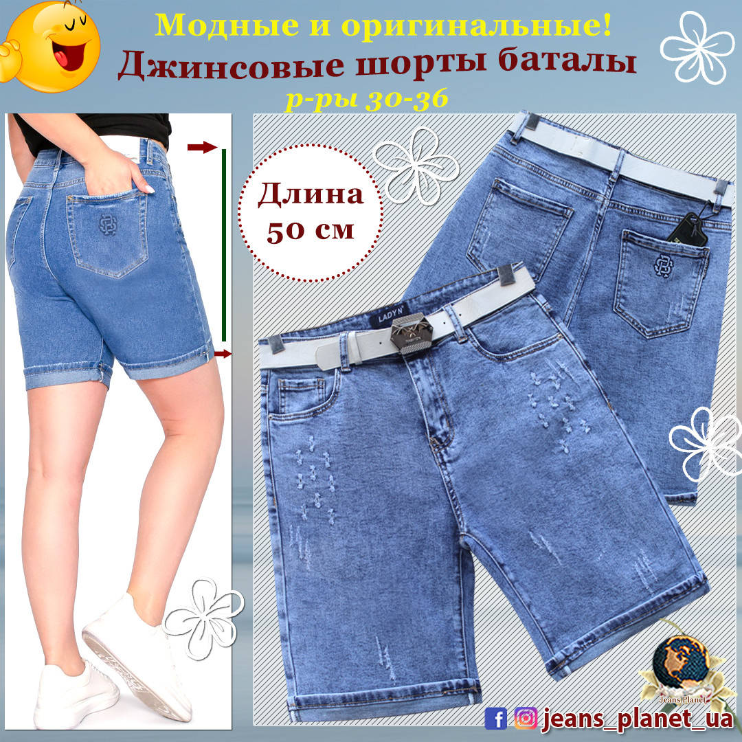 

Женские шорты-бойфренды средней длины c царапинками Lady N 32, Голубой