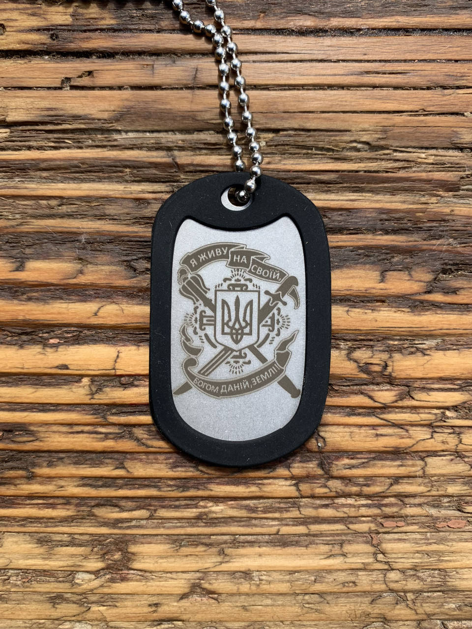 

Жетон армейский с лазерной гравировкой 3