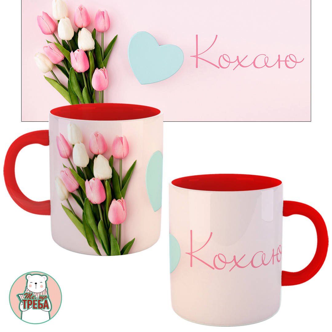 

Горнятко / чашка "Кохаю" тюльпани Червоний