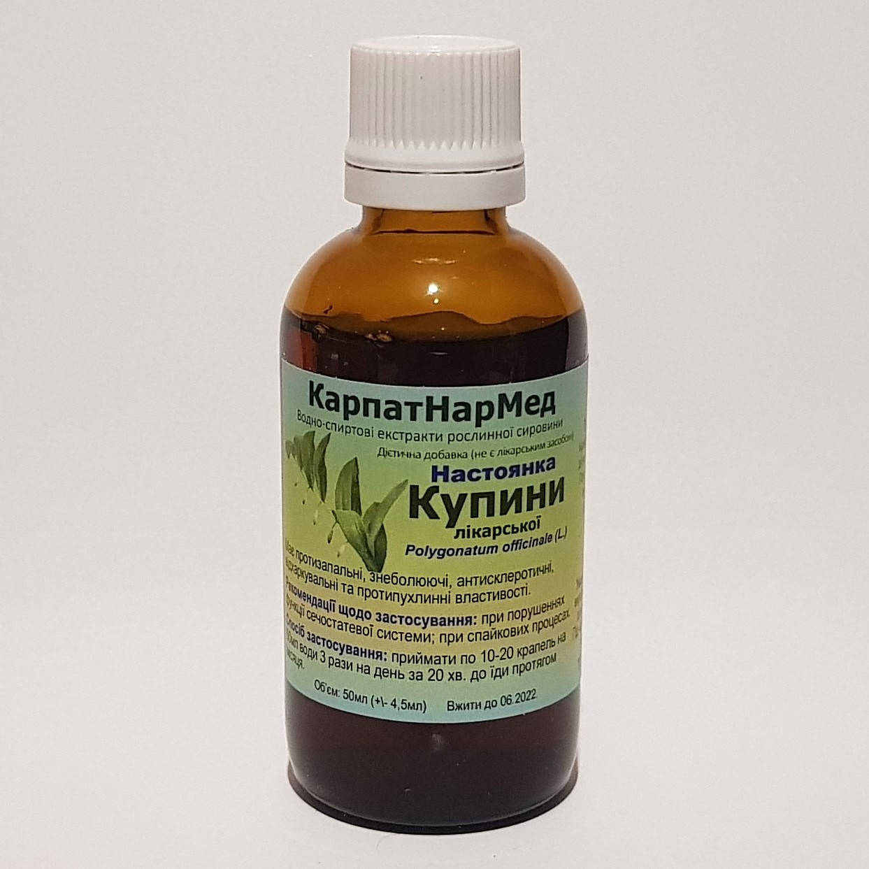 

Купина лікарська (настоянка 50мл)