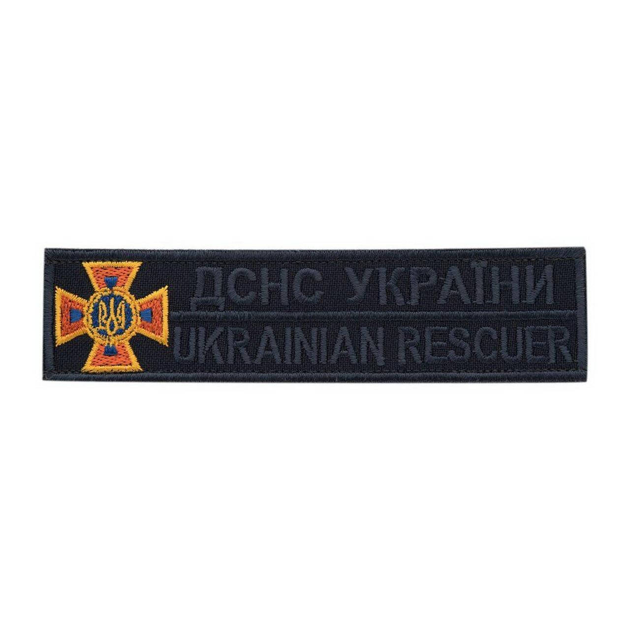 

Нашивка Нагрудная ДСНС (синяя надпись), Navy Blue, 2000000020532