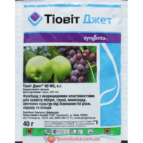 

Фунгицид ТИОВИТ ДЖЕТ ВДГ 80 WG в.г. Syngenta 40 г