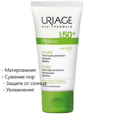 

Солнцезащитный флюид Урьяж Исеак Uriage Hyseac Fluid SPF 50+