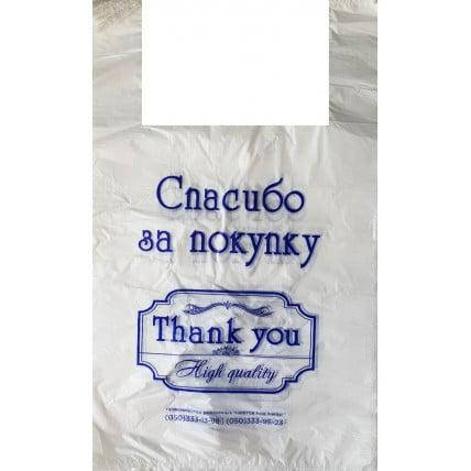

Пакет-майка "Спасибо за покупку"(28*47 - 200 шт/пак) 030001148