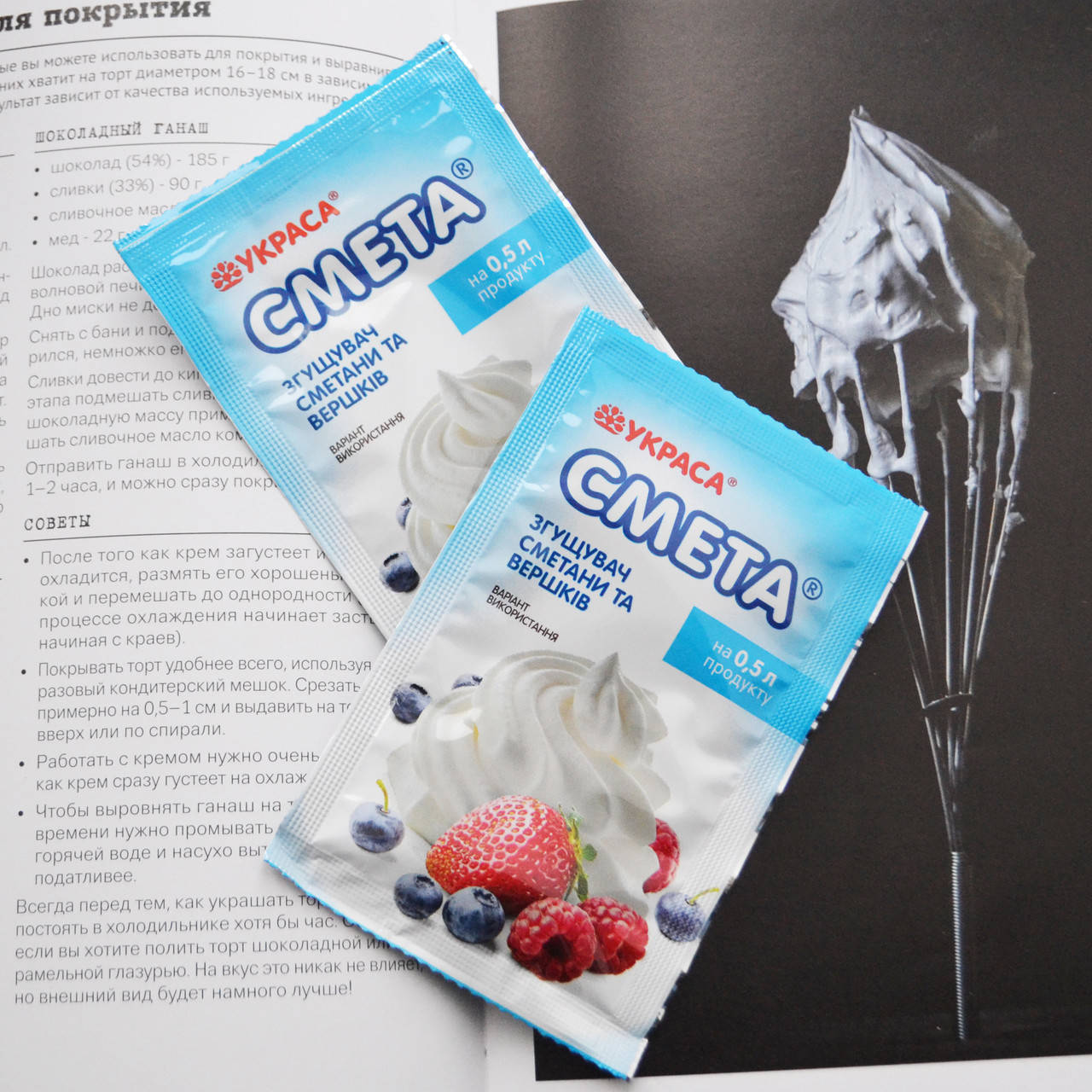 

Загуститель для сметаны и сливок "Смета", 12 гр.