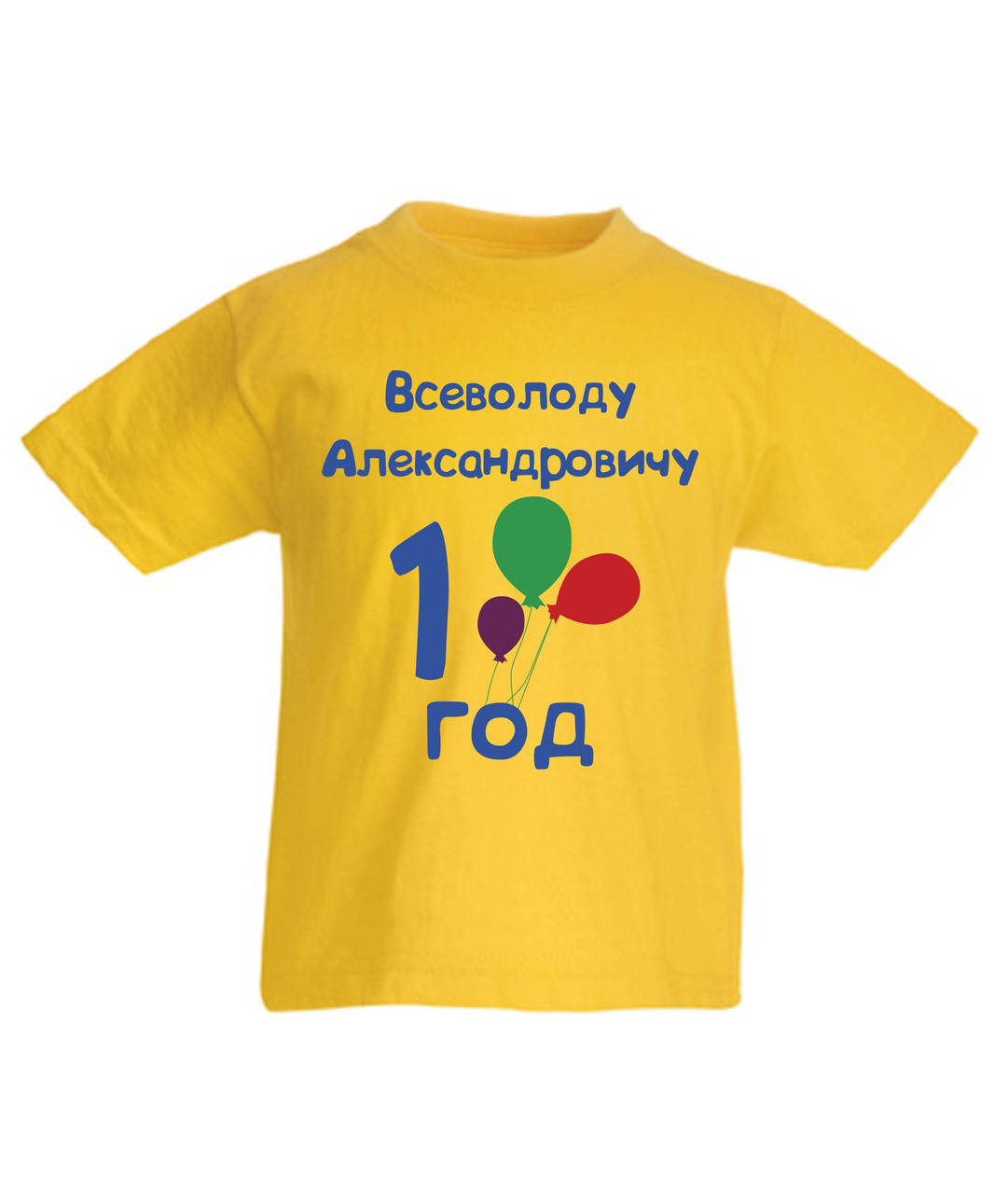 

Футболка на день рождения ребёнку ДР имя 1 годик