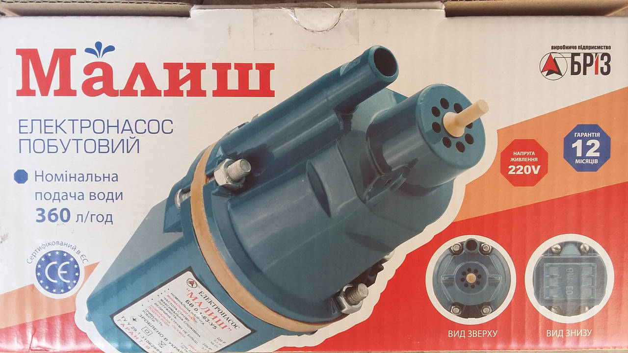 

Вибрационный насос «Малыш»