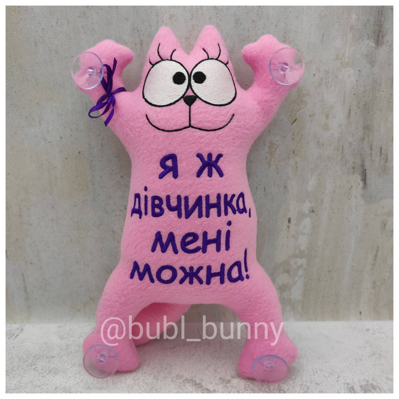 

Мягкая игрушка кот Саймона в авто на присосках "Я ж дівчинка, мені можна!"