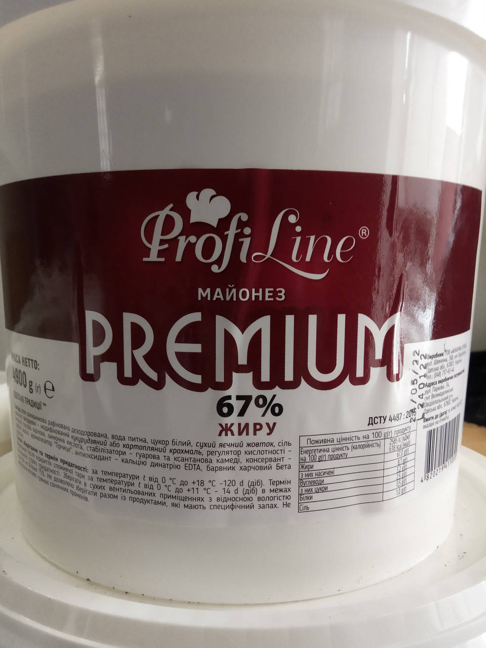 

Майонез Profi Line Premium 67% 4,9 кг.