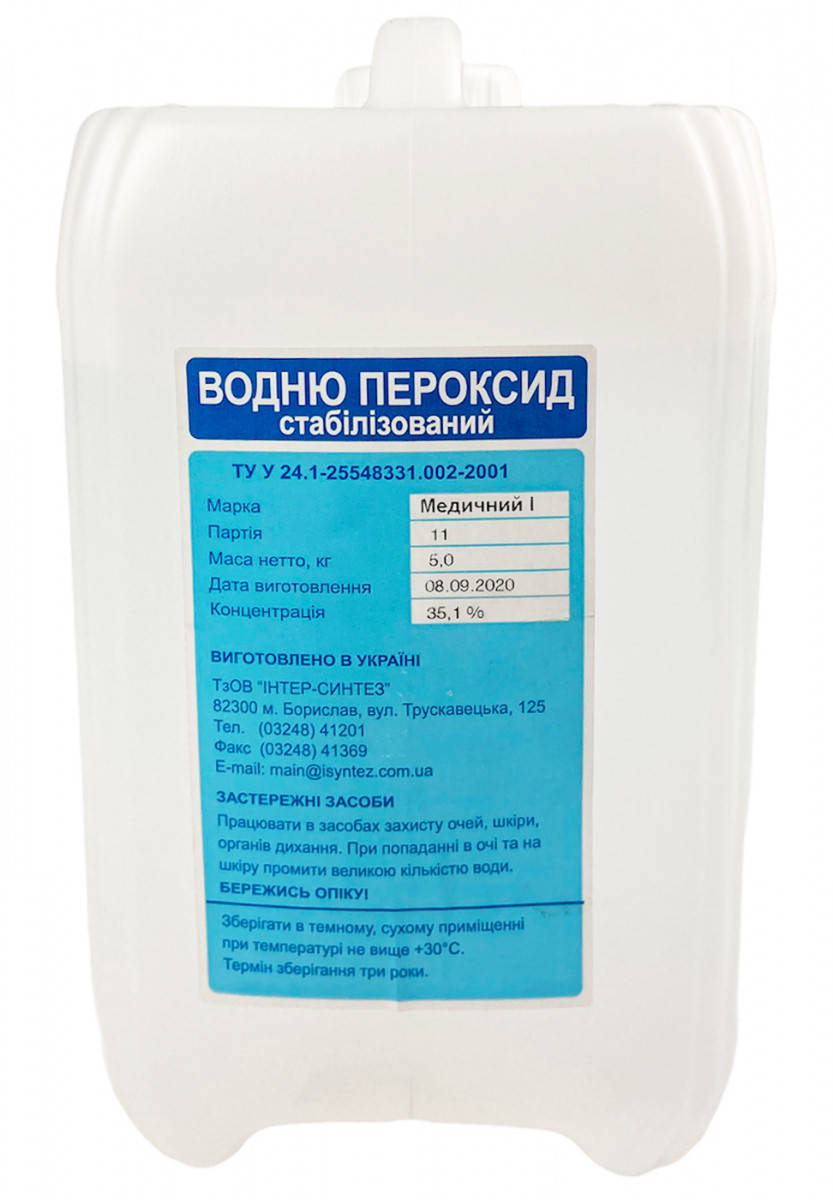 

Перекись водорода медицинская (пергидроль), 35%, 5000 мл