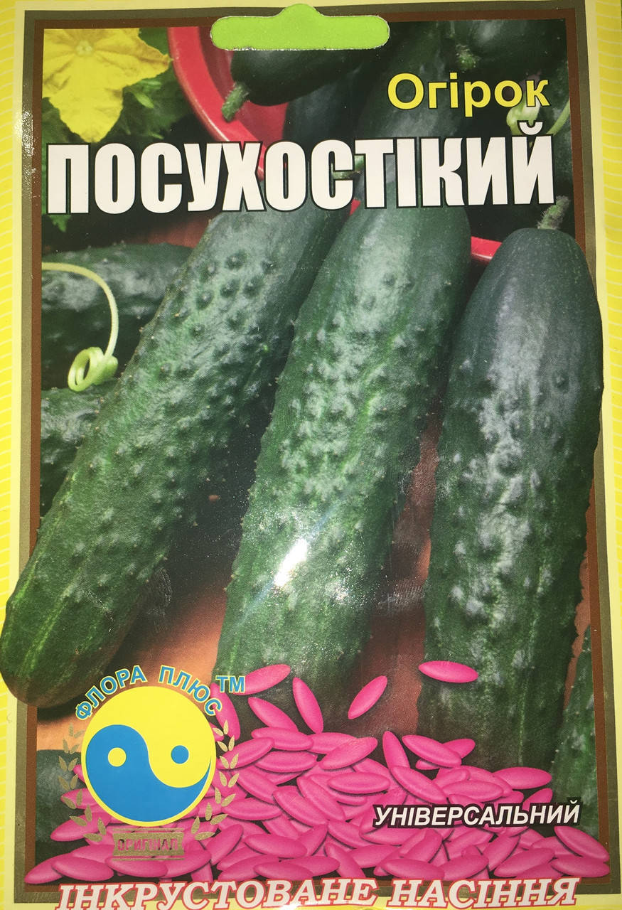 

Семена огурец Засухоустойчивый 5г. Флора плюс