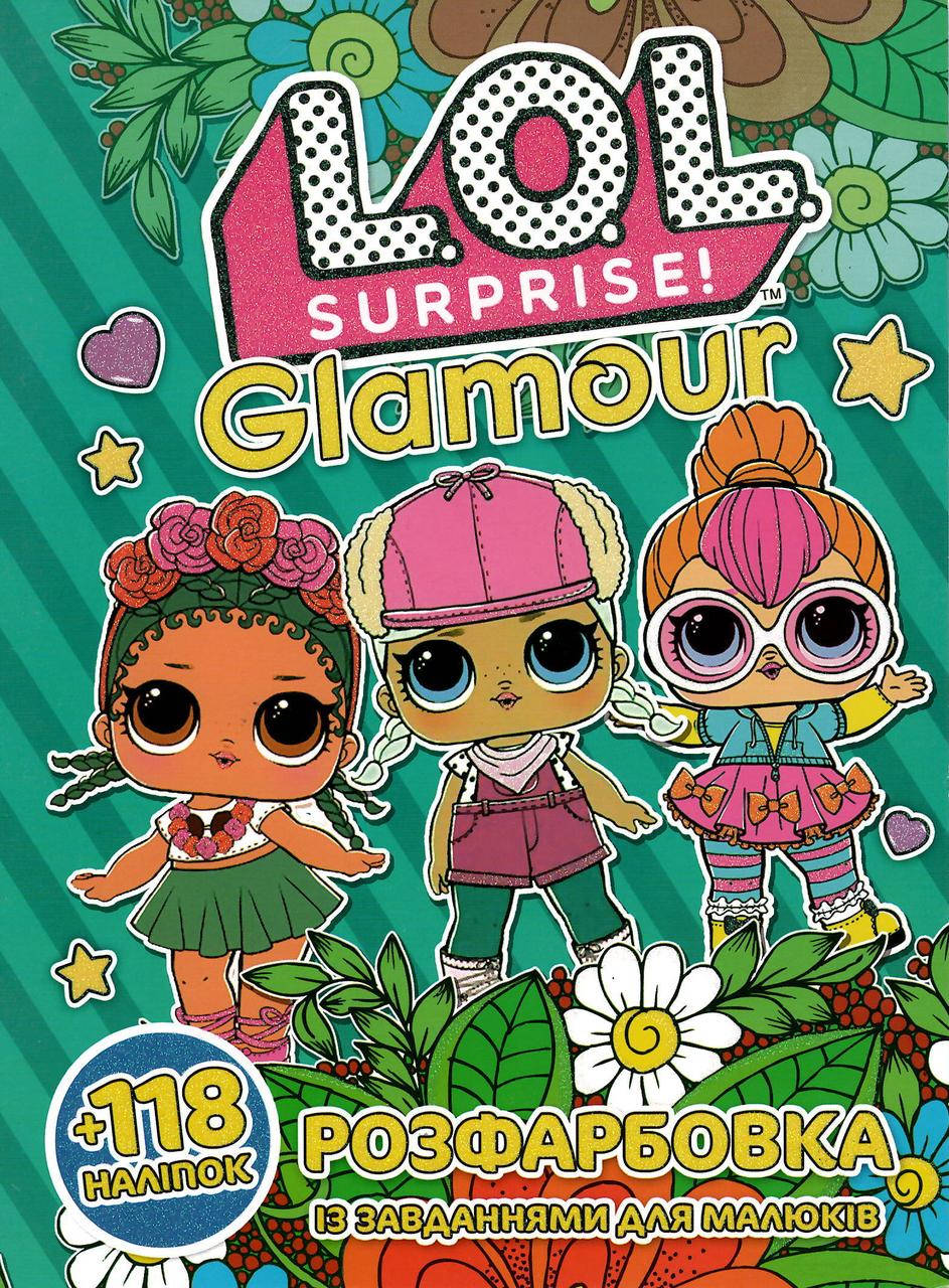 

Раскраска LOL glamour А4 + 118 наклеек 2710 Jumbi (6902018112710)