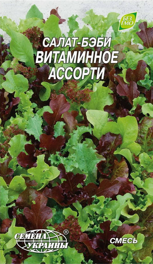 

Салат-бебі Вітамінне асорті1г Евро СУ