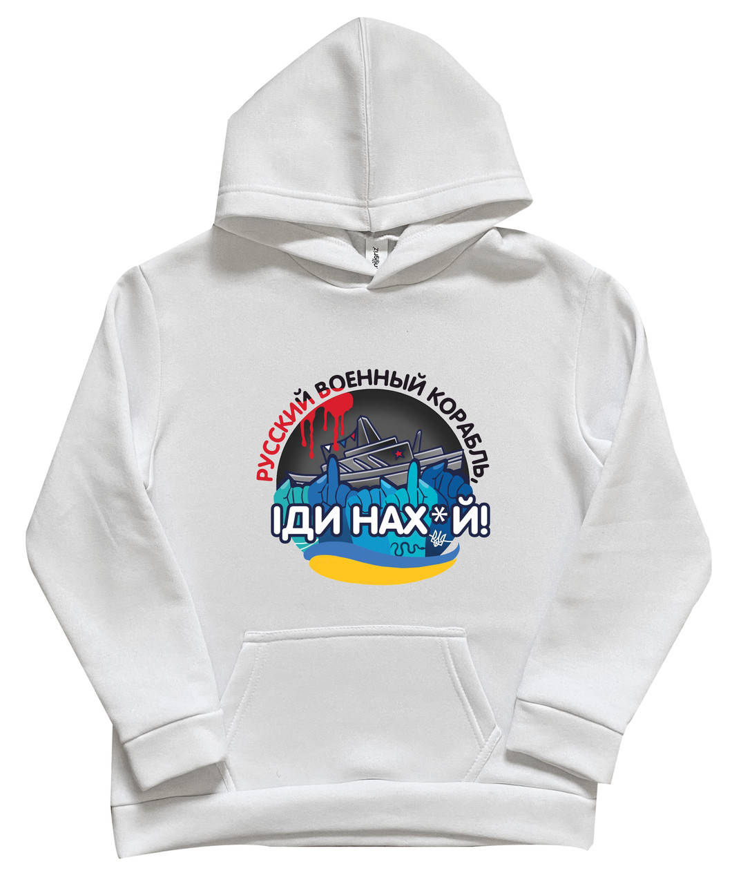 

Толстовка на флисе "русский военный корабль, іди нах*й!" m/l Family look