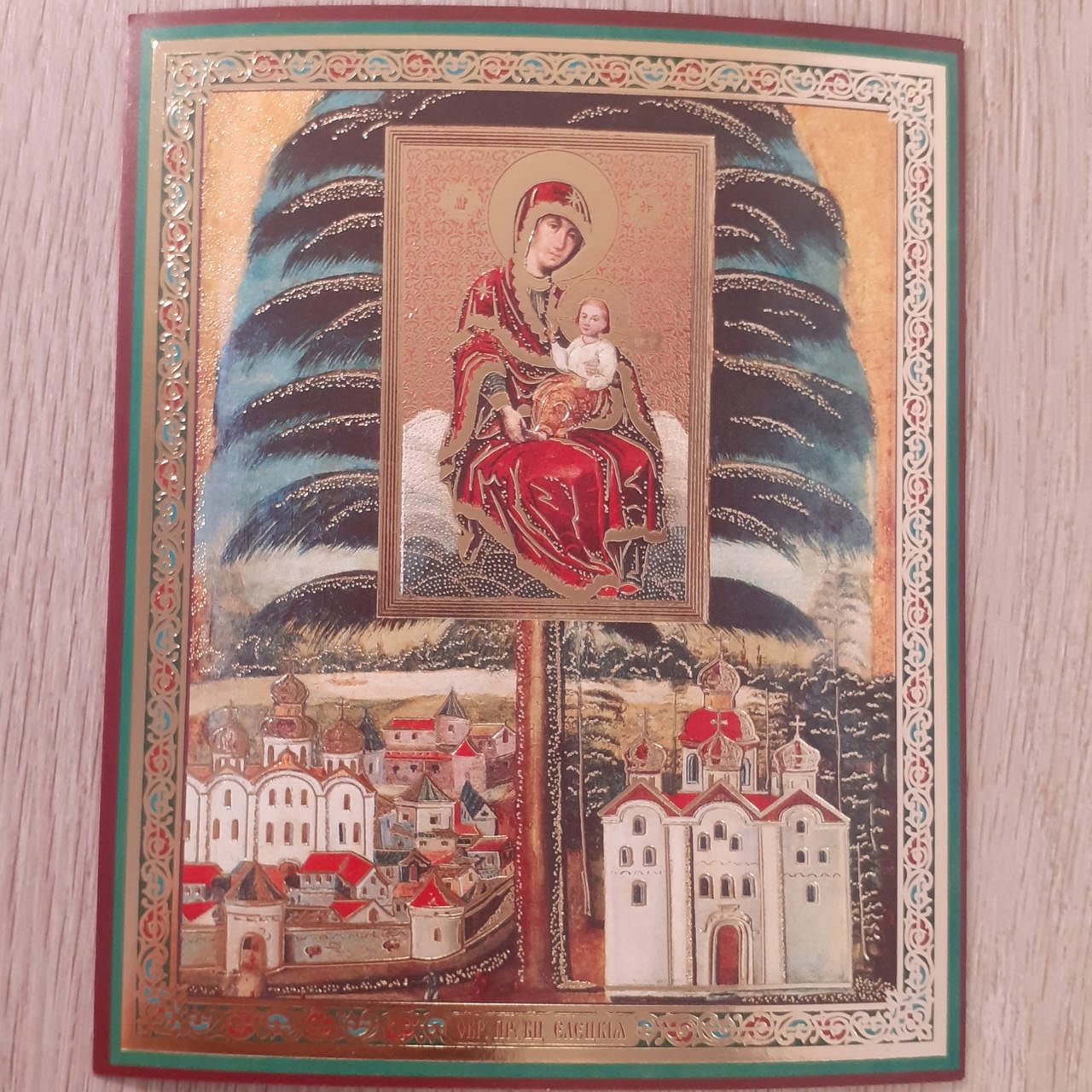 

Лик Пресвятая Богородица Елецкая, 10х12 см