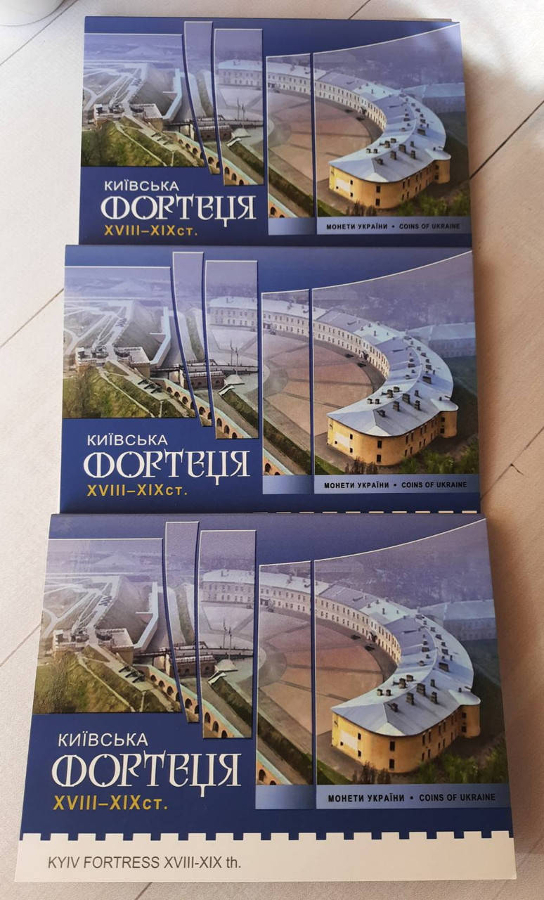 

Киевская крепость в буклете 5 гривень 2021 года