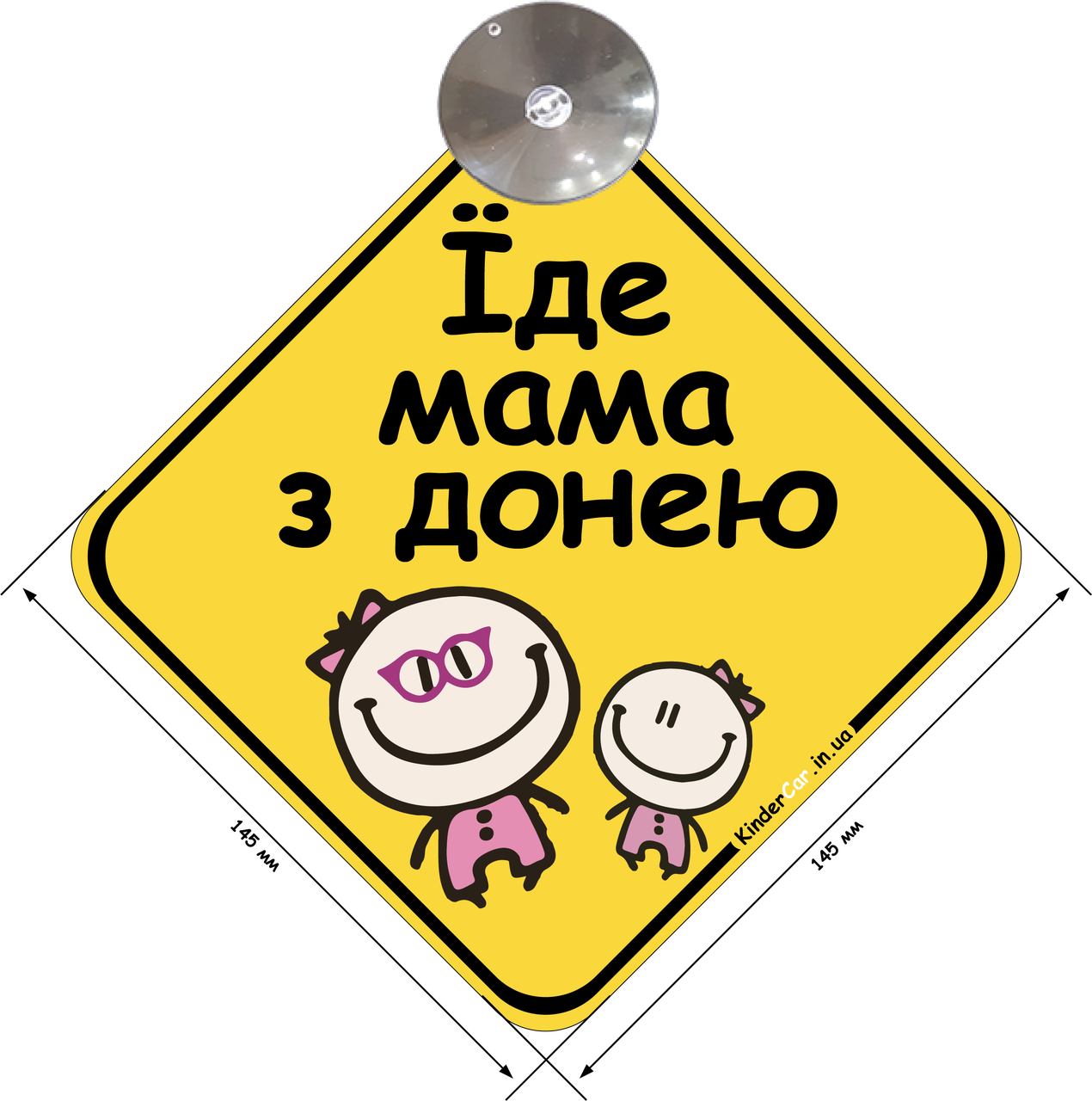 

ЗНАК НА АВТО "ЇДЕ МАМА З ДОНЕЮ" НА ПРИСОСЦІ