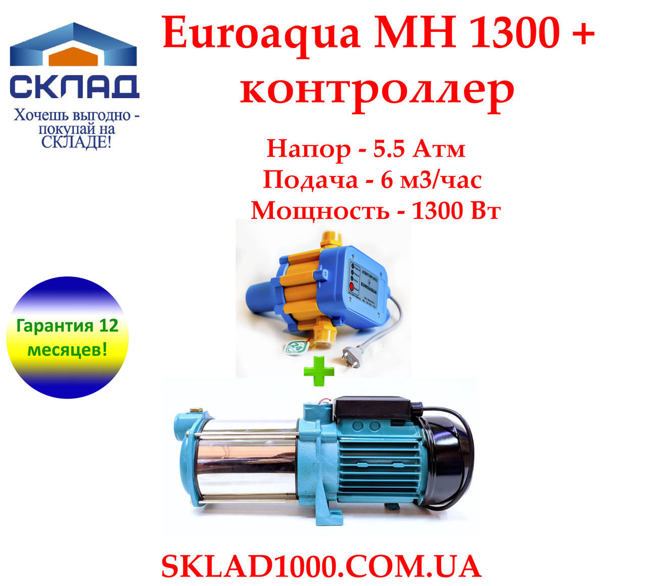 

Станция для авто-полива, дождевания, тумана Euroaqua MH 1300+контроллер.