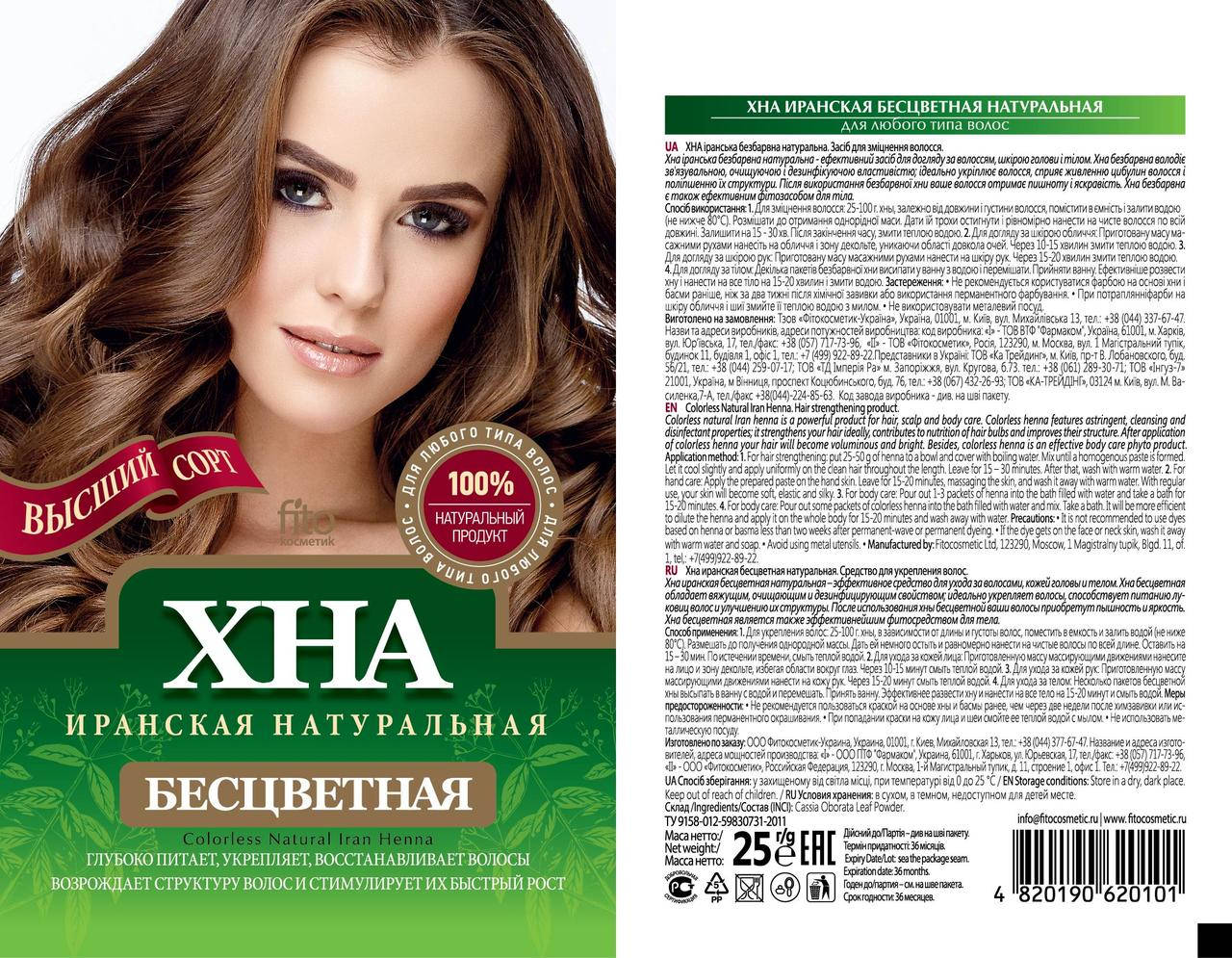 

Хна иранская натуральная бесцветная