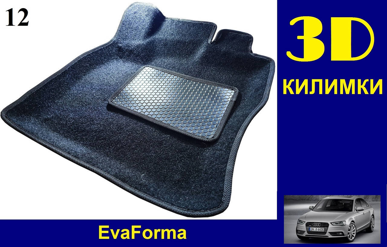 

3D коврики EvaForma на Audi A4/S4/RS4 (B8) '08-15, ворсовые коврики, Черный