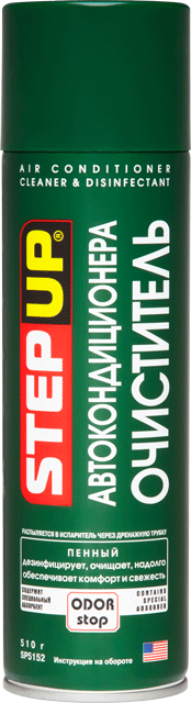 

StepUp SP5152 Пенный очиститель автокондиционера 510 г