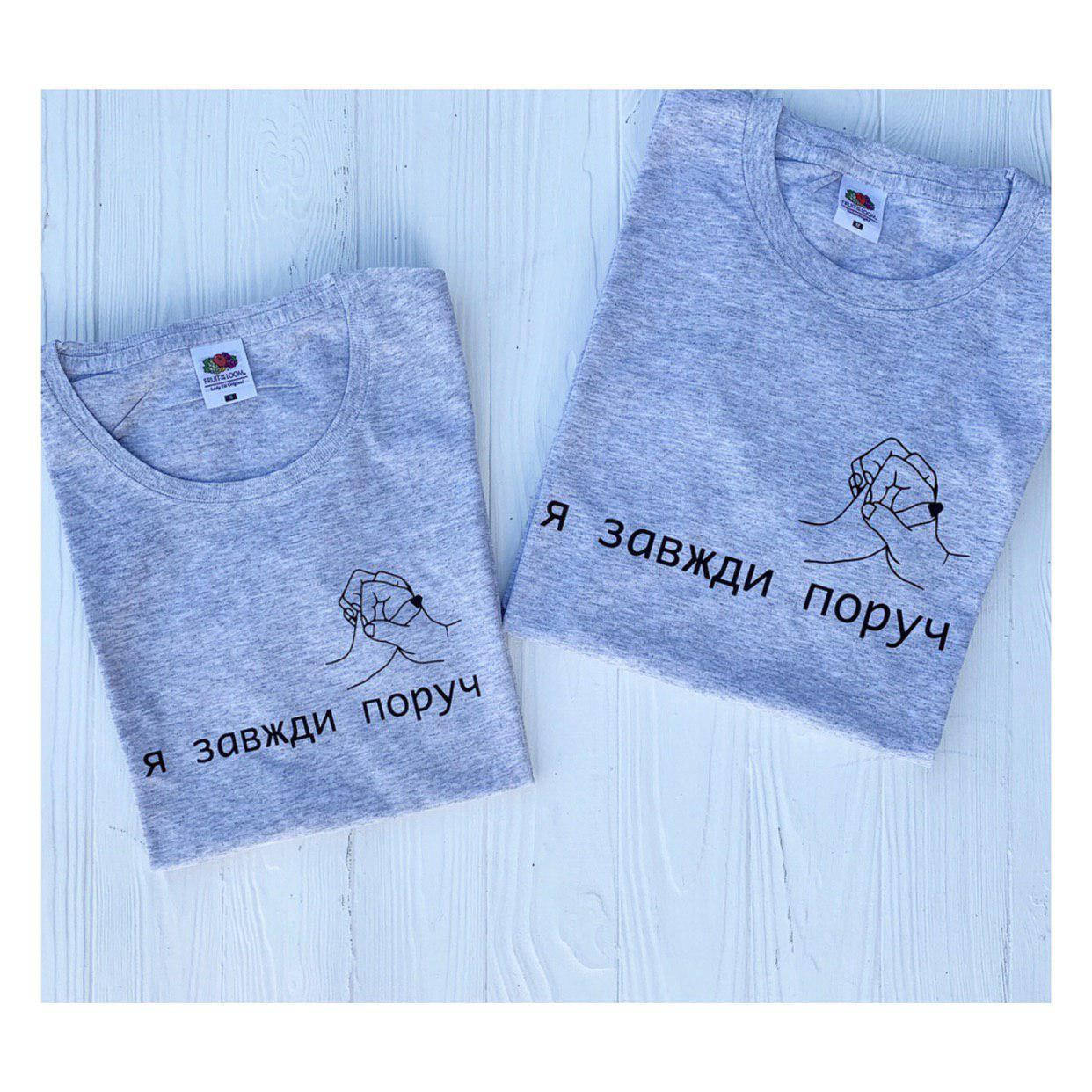 

Парные футболки серые для парня и девушки
