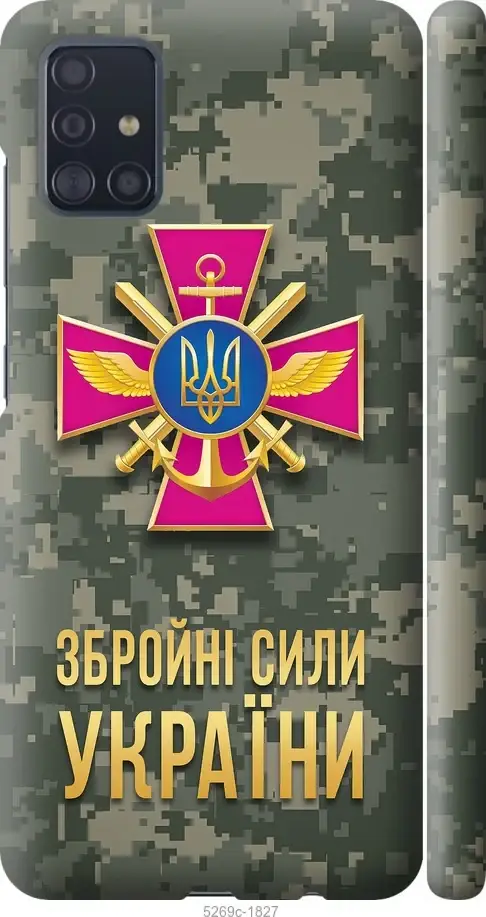 

Чехол для Samsung Galaxy A51 2020 с картинкой / на самсунг галакси А51 с принтом ЗСУ