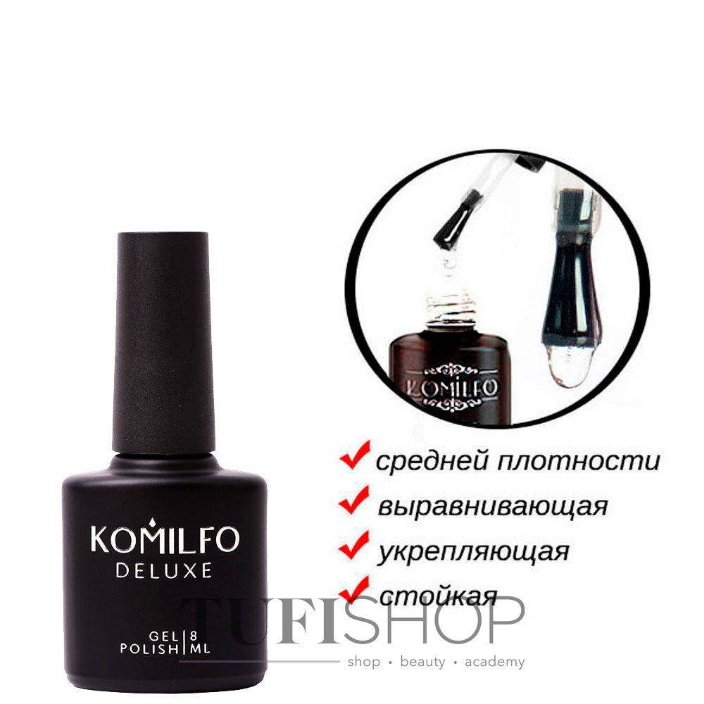 

База Komilfo Rubber Base (база комильфо) - каучуковая, 8 мл