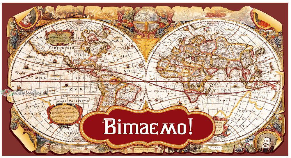 

Конверты для денег Вітаємо, 10 шт/уп