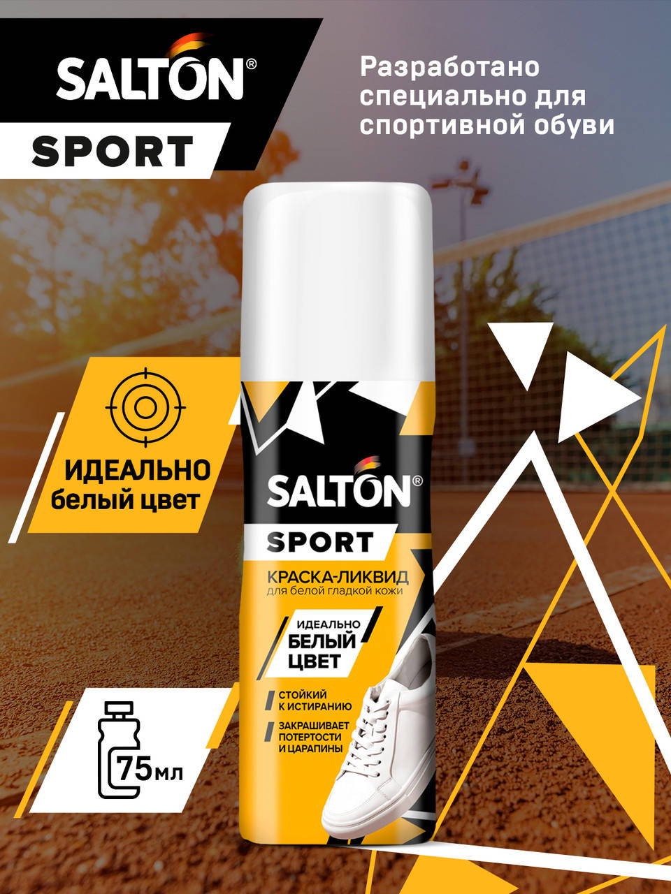 

Salton краска-ликвид для восстановления цвета обуви из гладкой кожи, белая 75 мл, Белый