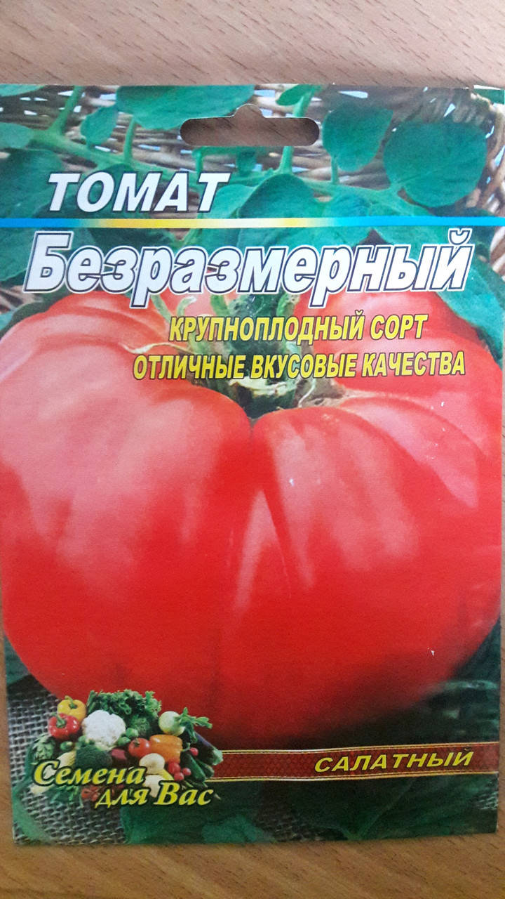 

Томат Безразмерный 150 семян