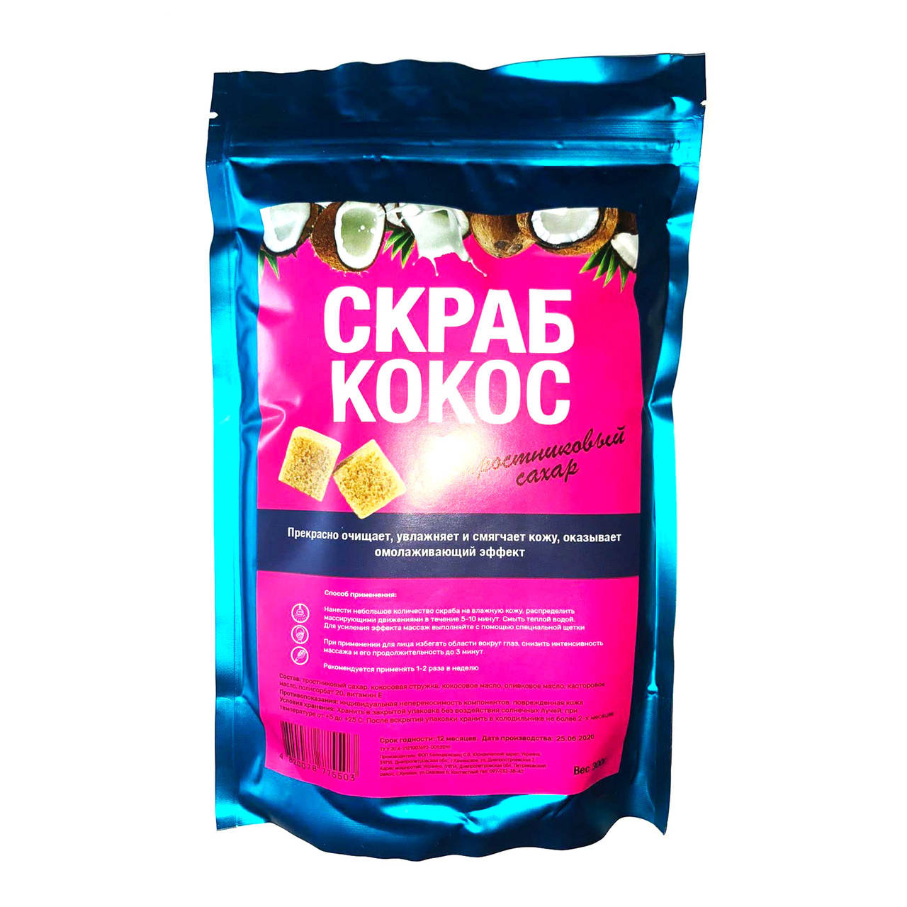 

Скраб для тела Кокос 300г