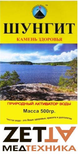 

Шунгит для очистки воды Днепр
