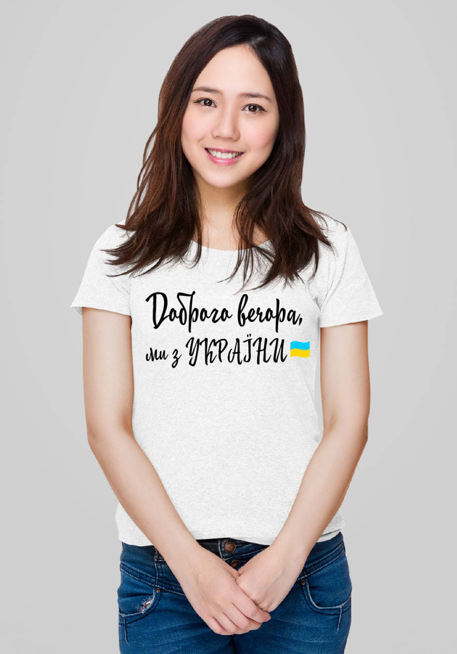 

Футболка "Доброго вечора ми з України" M