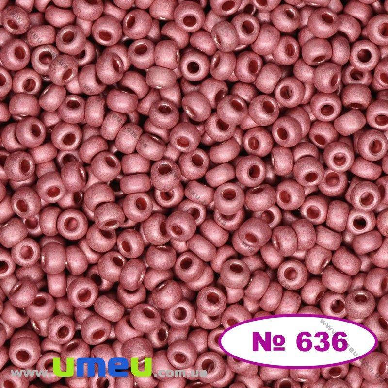 

Бисер чешский №636/18598, Кораллово-розовый, Металлизированный матовый, 10/0 (BIS-008385)