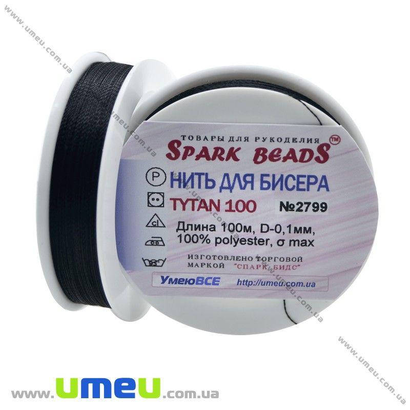 

Нить для бисера Титан 100, Черная №2799, 100 м (MUL-010605), Черный