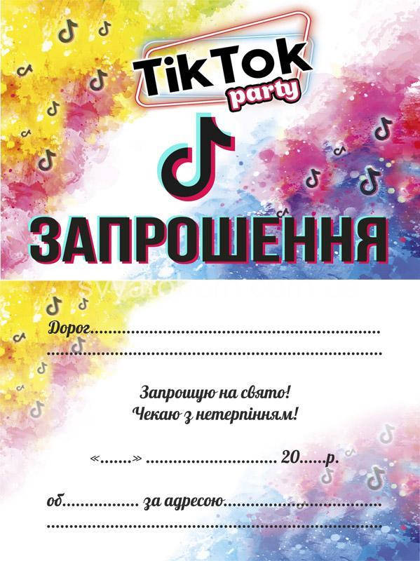 

Запрошення TikTok party 10 шт/уп