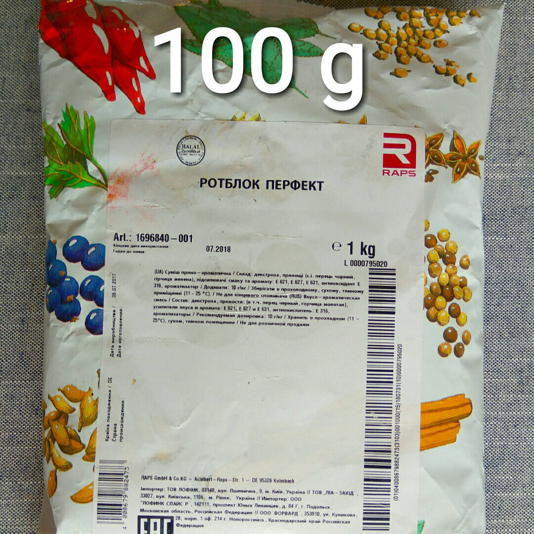 

РОТБЛОК ПЕРФЕКТ - RAPS - смесь специй и полисахаров для московской, брауншвейгской колбасы - на 10 кг