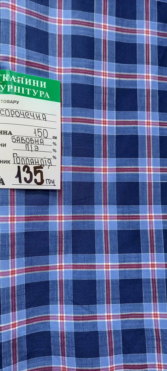 

Ткань сорочечная