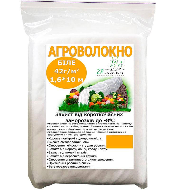 

Агроволокно ZRостай белое 42 г/м2, 1,6м х 10 м (AVW1610-42), Белый