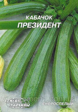

Кабачок Президент 20г (ТМ Семена Украины)