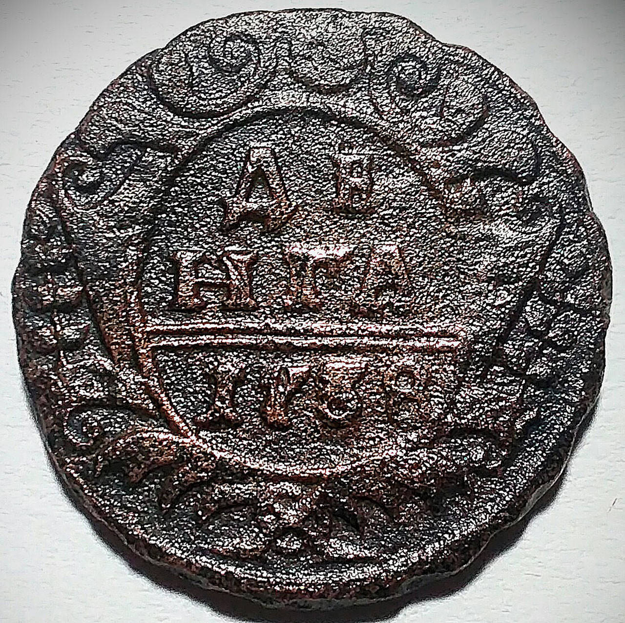 

Медная монета Российской империи денга 1738 года в состоянии VF