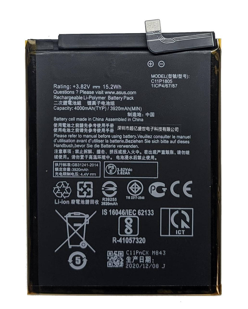 

Аккумулятор Asus Zenfone Max M2 ZB632KL ZB633KL C11P1805
