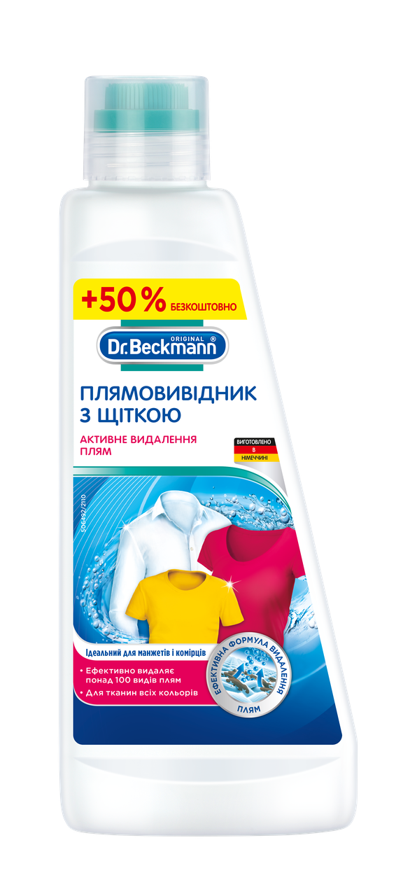 

Пятновыводитель с щеткой Dr.BECKMANN 375 мл