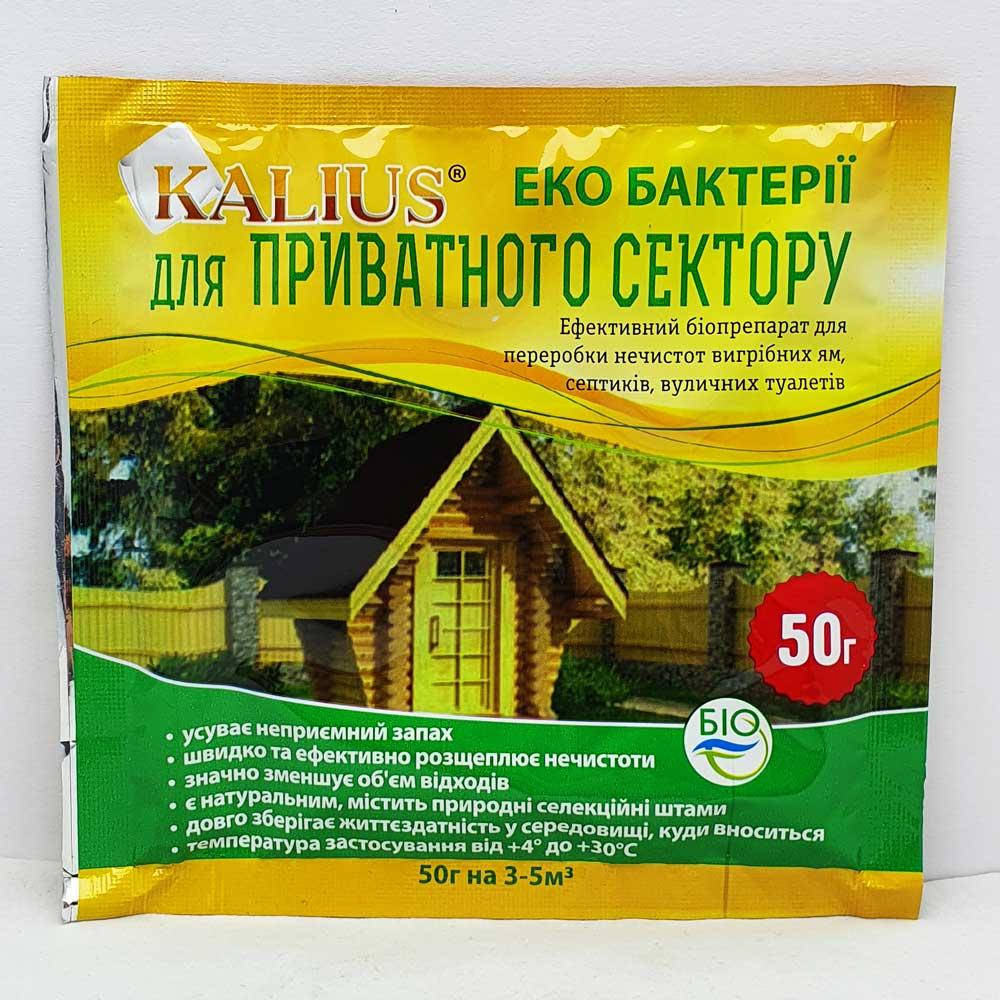 

Калиус / Kalius 50 грамм, биодеструктор для очистки выгребных ям, сточных вод, туалетов, септиков и других