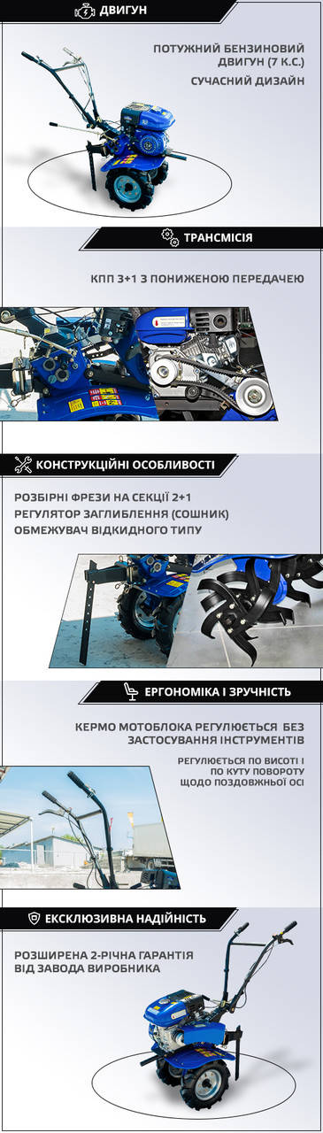 

Мотоблок ДТЗ 470Б