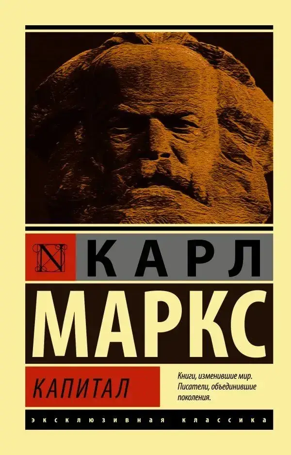 

Капитал